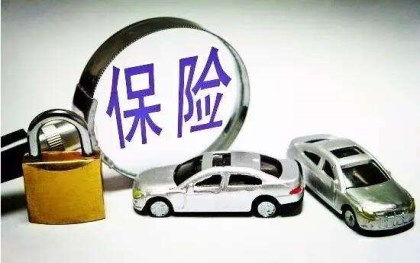 汽车保险理赔多少钱 汽车保险理赔多少钱