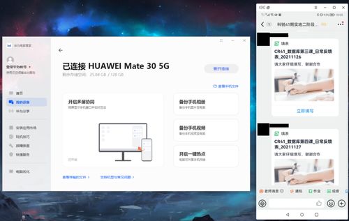 华为电脑怎么全屏无边框(华为电脑全屏无边框设置详解)