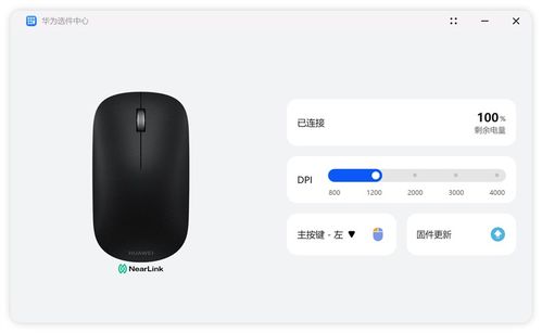 华为电脑鼠标箭头怎么调(华为电脑鼠标箭头调整指南)