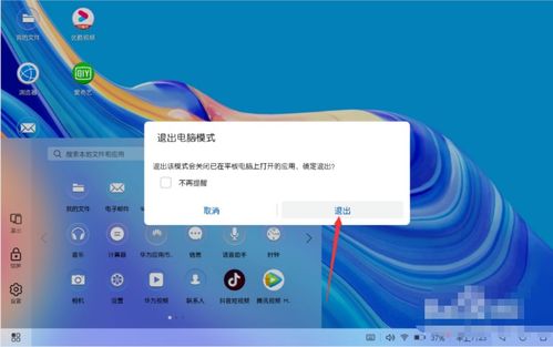 华为的电脑模式怎么恢复(华为电脑模式恢复指南)