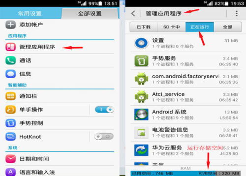华为手机怎么下载离线 华为手机怎么下载离线
