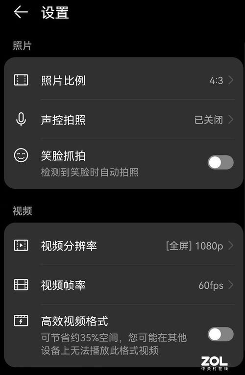 华为手机倍数怎么调节