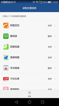 怎么锁定华为手机定位 怎么锁定华为手机定位