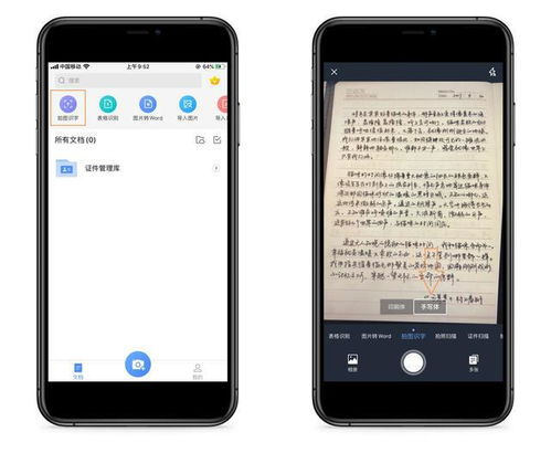 华为手机怎么截取文字