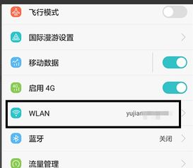 华为手机怎么变更国家