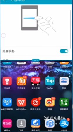 华为手机应怎么分屏 华为手机应怎么分屏