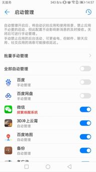 华为手机怎么保持后台 华为手机怎么保持后台
