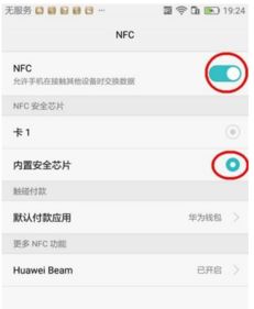 怎么进入华为手机app 怎么进入华为手机app