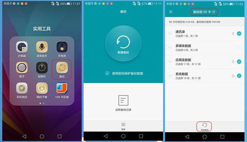 华为手机怎么转换维语 华为手机怎么转换维语