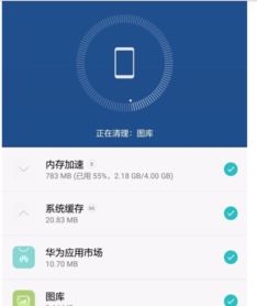 华为手机怎么清理游览