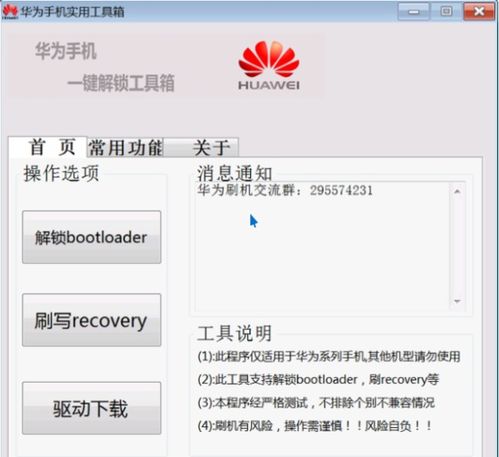 华为手机怎么找帐号 华为手机怎么找帐号