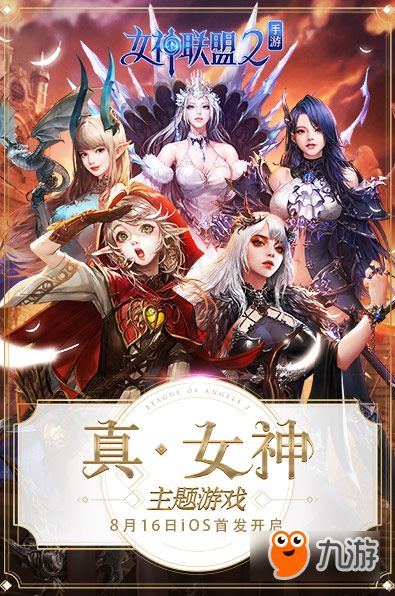 dos游戏八女神攻略 VS 婚姻攻略游戏